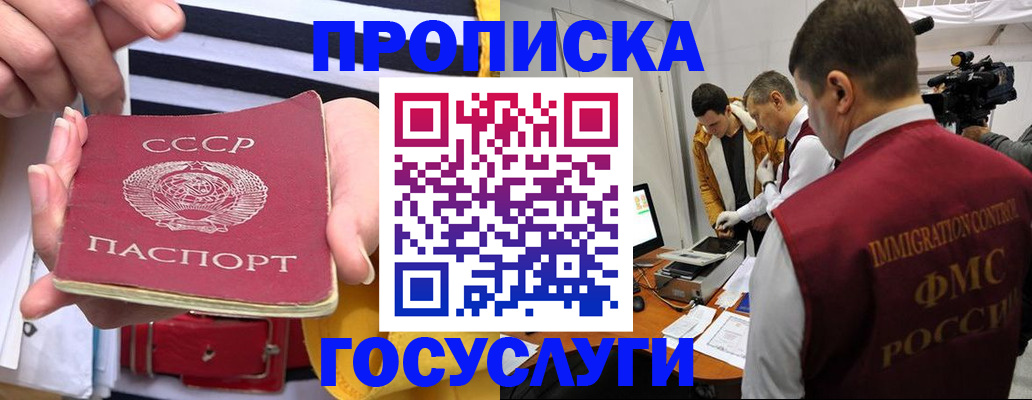 временная регистрация поиск в Ялте